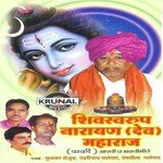 Panchashil Bhalerav Songs MP3 Download